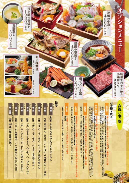 御祝い会席料理 薫風 梅み月 水戸 ランチ ディナー 和食 宴会 法事 法要 御祝い会席料理 薫風 梅み月 水戸 ランチ ディナー 和食 宴会 法事 法要